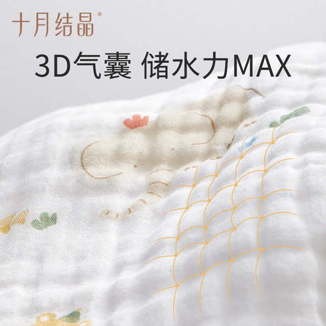 October crystal baby bath towel pure cotton gauze newborn newborn cotton super soft absorbent baby and children's large towel