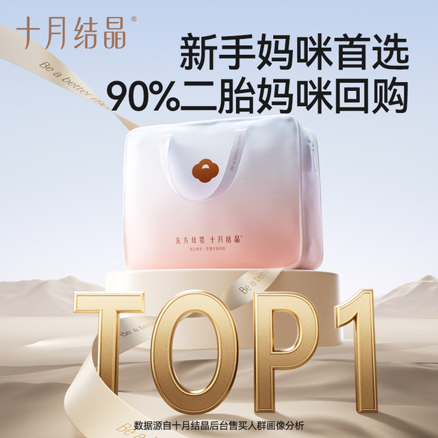 October crystallization maternity package mother and child combination postpartum practical maternal admission full set 1011 confinement supplies autumn