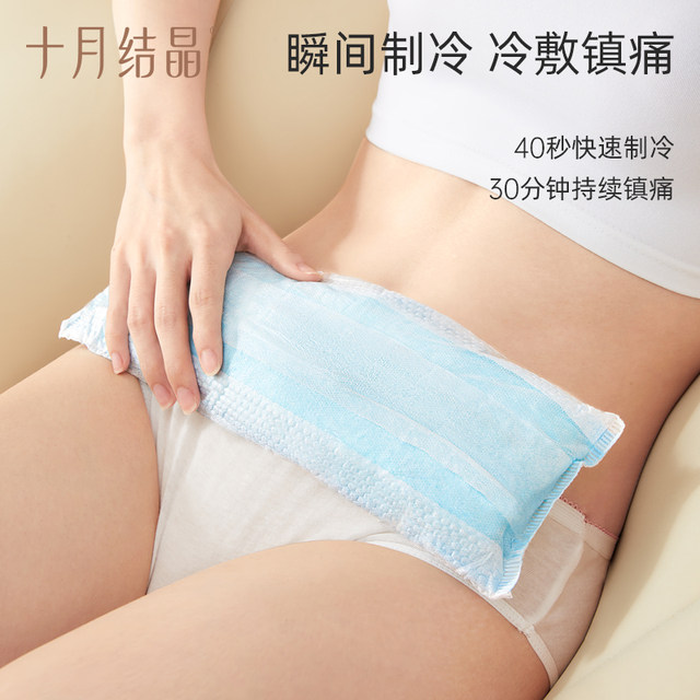 October crystallized perineal cold compress pad for postpartum pain relief and side incision wound ice pack for vaginal delivery.