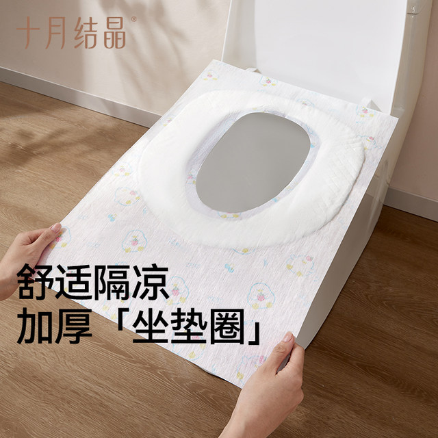 
October crystal disposable waterproof toilet cushion cover for pregnant women travel portable hotel toilet non-woven cushion paper