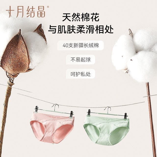 October crystallization pregnant women underwear for women early and middle and late pregnancy pure cotton low waist large size autumn