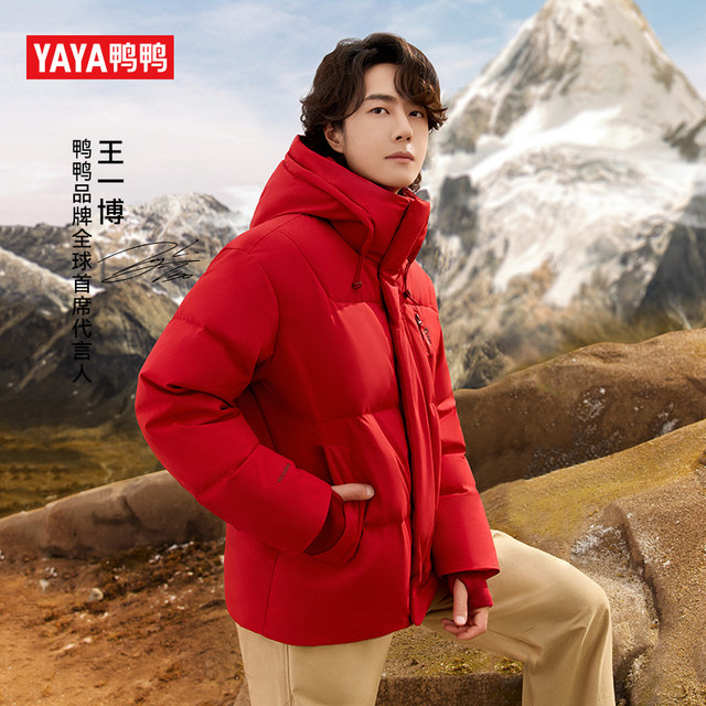 Wang Yibo's same duck down jacket middle-aged and elderly 2025 autumn and winter short jacket J