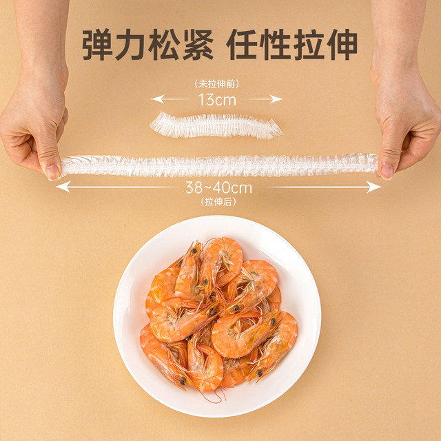 Camellia disposable cling film cover food cling film cover elastic household special insurance fresh-keeping bag plate leftovers