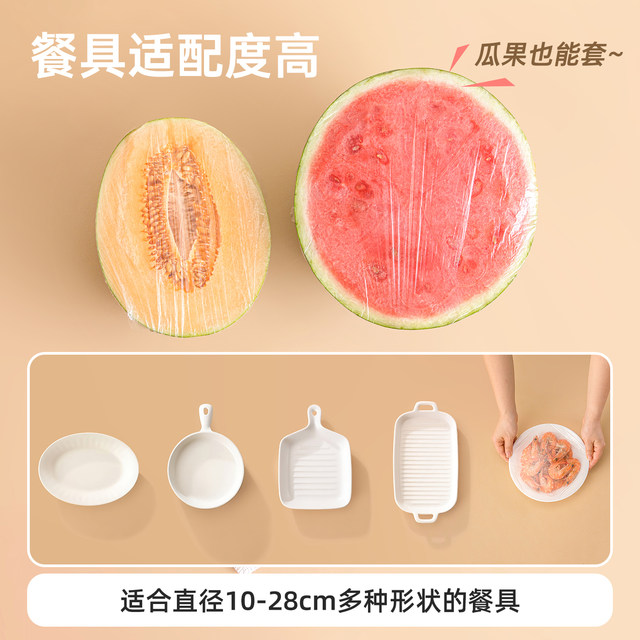 Camellia disposable cling film cover food cling film cover elastic household special insurance fresh-keeping bag plate leftovers