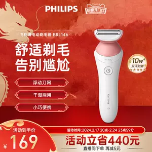 philips philips hair remover Latest Top Selling Recommendations