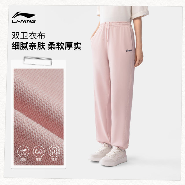 Li Ning sweatpants women's new official women's pants casual pants women's pants jogging pants knitted sweatpants women's pants