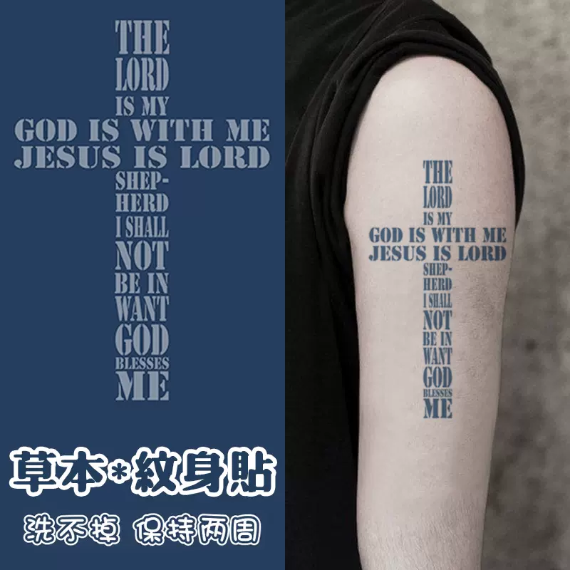 个性英文十字架草本纹身贴半永久持久手臂性感仿真植物刺青果汁贴
