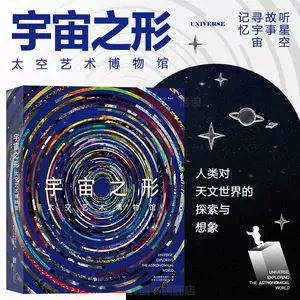 星系天文学- Top 100件星系天文学- 2024年3月更新- Taobao