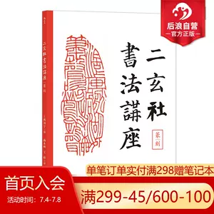 篆书籍体- Top 100件篆书籍体- 2023年7月更新- Taobao