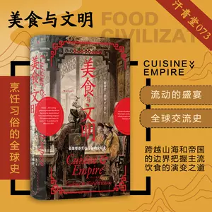 帝国与文明- Top 1000件帝国与文明- 2024年2月更新- Taobao