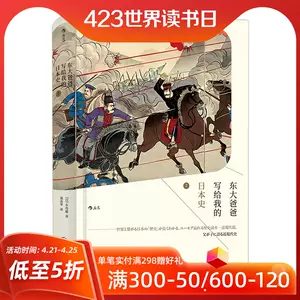 明治维新日本 新人首单立减十元 22年4月 淘宝海外