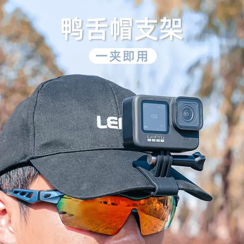 帽子夹适用大疆osmo Action灵眸运动相机固定支架gopro10 9 8