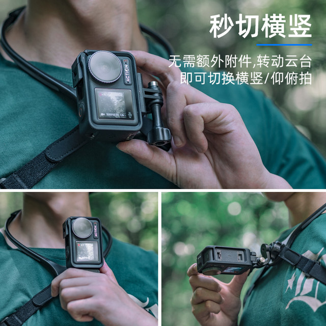 Suitable for DJI DJI gopro shadow stone insta360 sports camera neck ...