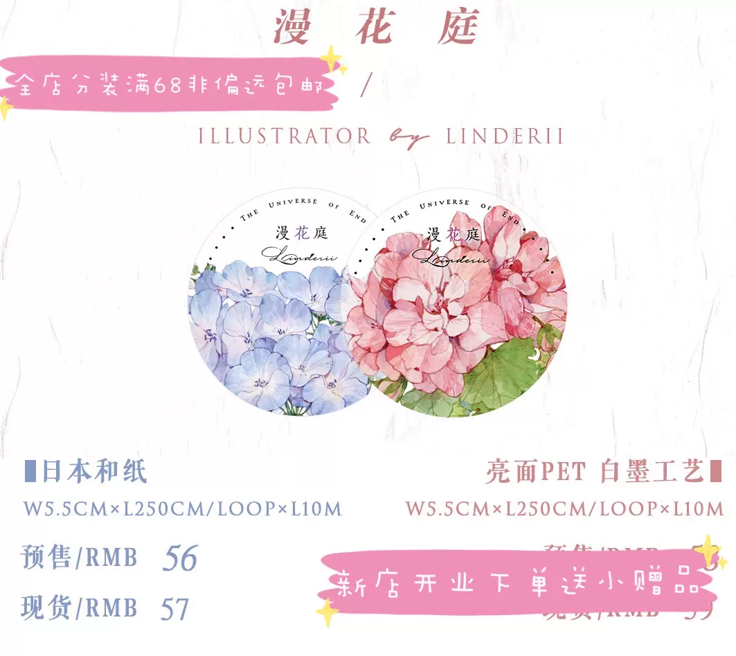 漫花庭 新人首单立减十元 21年11月 淘宝海外