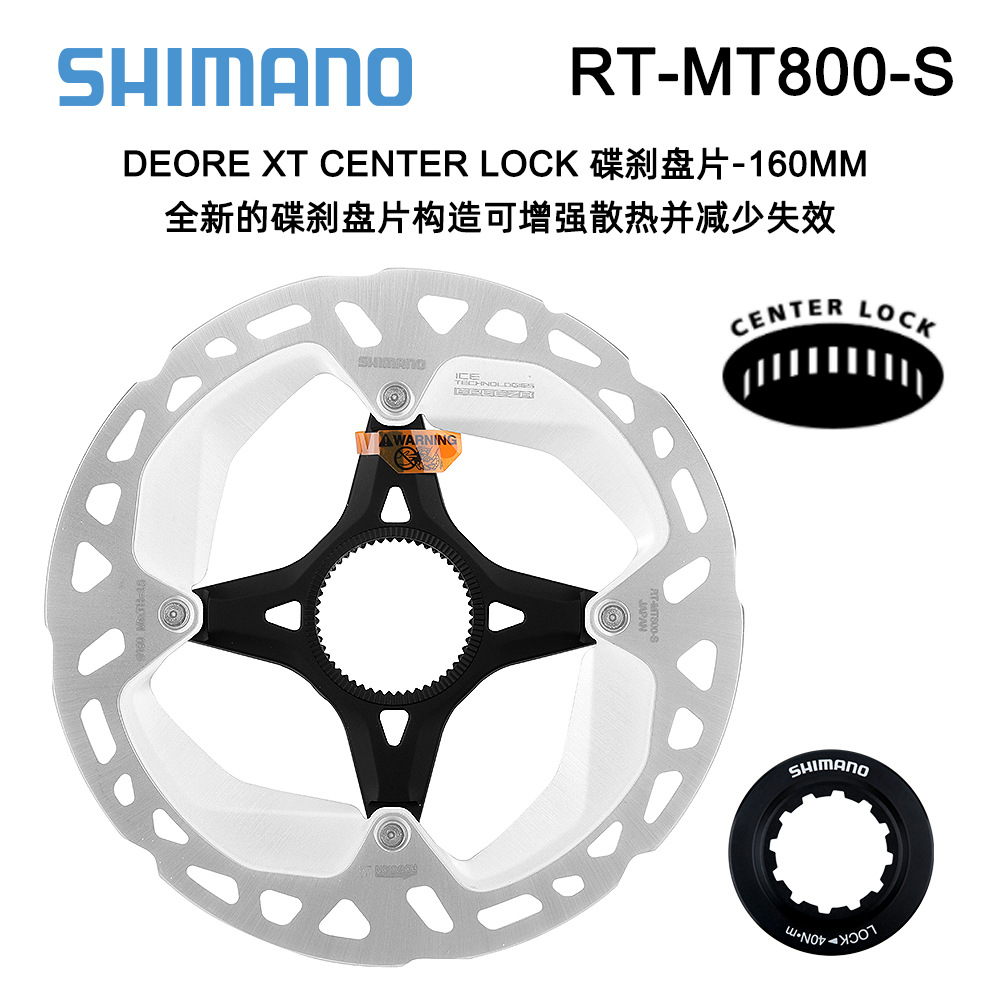 SHIMANO シマノ MT800 冷却ディスク 140/160 センターロック ブレーキディスク マウンテン ロードバイク ディスク ブレーキ パッド