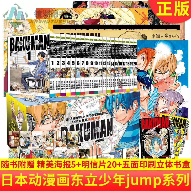 爆漫王漫画 新人首单立减十元 21年11月 淘宝海外