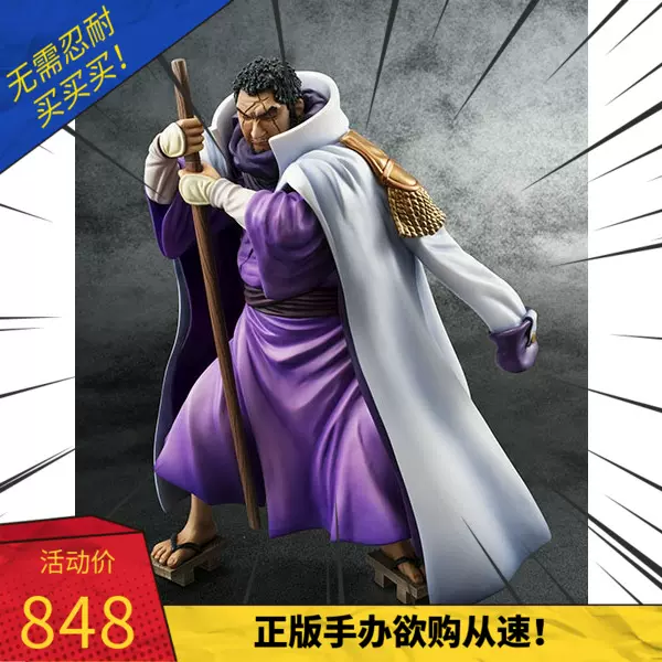 Megahouse 海贼航海王pop 海军大将藤虎一笑再版手办现货 Megahouse 海贼航海王pop 海军大将藤虎一笑再版手办现货