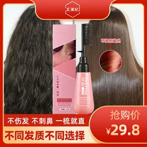 定型拉直梳 新人首单立减十元 22年3月 淘宝海外