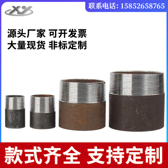 Carbon steel outer wire welding outer wire single head outer wire inner joint single head seamless single head DN15-DN100