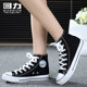 Huili men's shoes canvas shoes men's autumn 2025 new couple high top shoes men's shoes flat casual shoes women