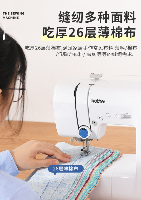 Brother's Home Sewing Machine X1100 Electronic Electric Electric