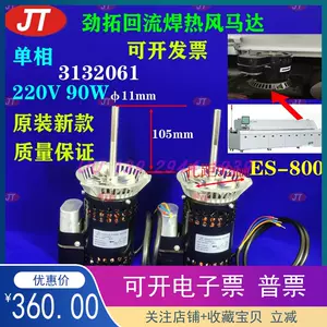 劲拓回流焊马达- Top 100件劲拓回流焊马达- 2023年4月更新- Taobao