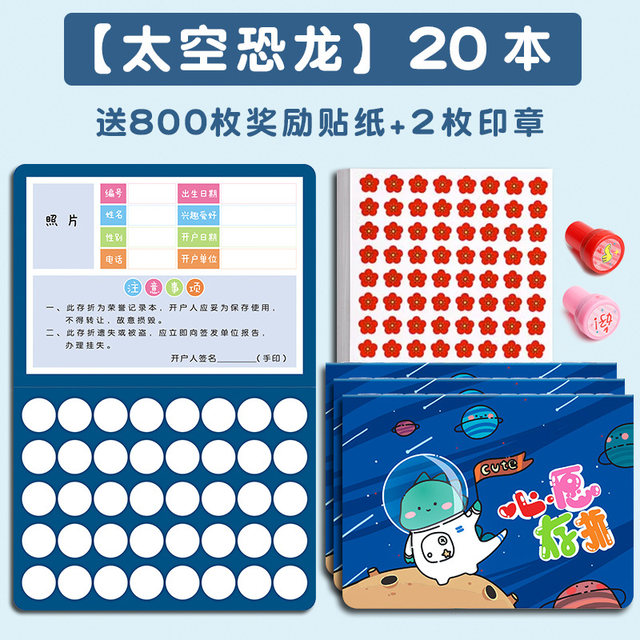 Kindergarten Little Red Flower Wish Passbook Primary School Student First Grade Points Card Children's Reward Stickers and Seals Collection Book