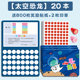 Kindergarten Little Red Flower Wish Passbook Primary School Student First Grade Points Card Children's Reward Stickers and Seals Collection Book