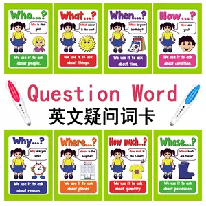 英语疑问词 新人首单立减十元 22年8月 淘宝海外