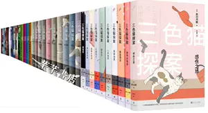 赤川次郎小说全套42册日本推理全集正版书三色猫探案幽灵系列-Taobao