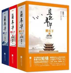 古代言情小说集 新人首单立减十元 22年4月 淘宝海外