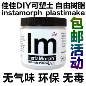 100g Polymorph InstaMorph Thermoplastic Friendly Plastic aka  Polycaprolactone Polymorph Pellet 
