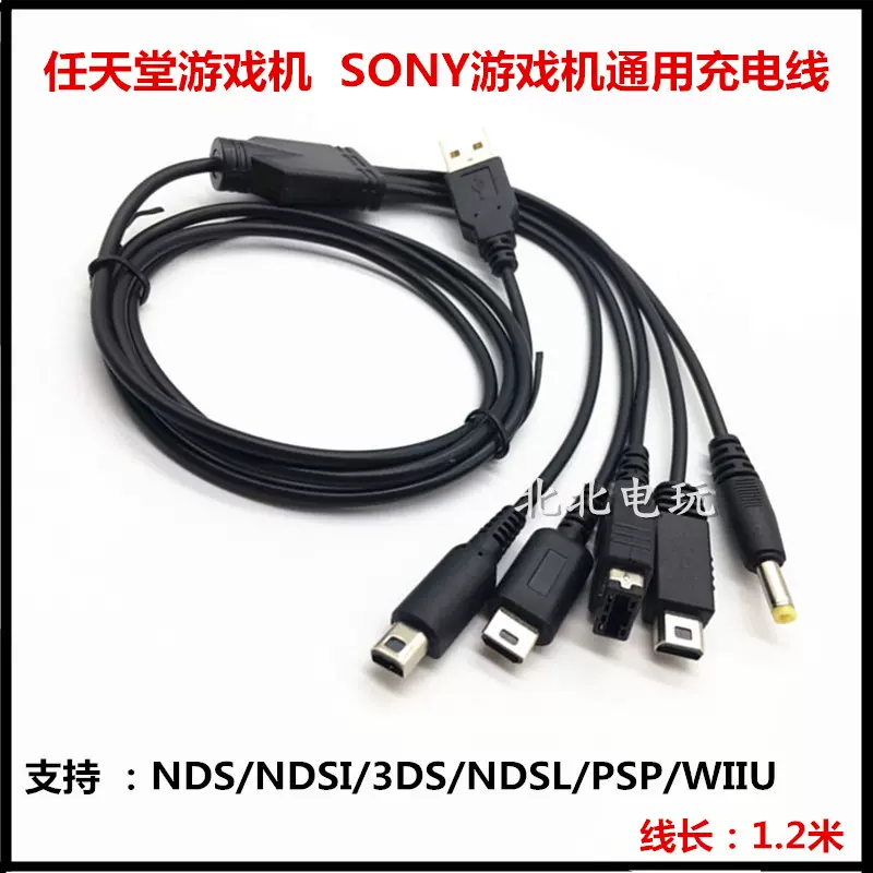 熱意国残酷初代ds 充電器usb Elia Jp