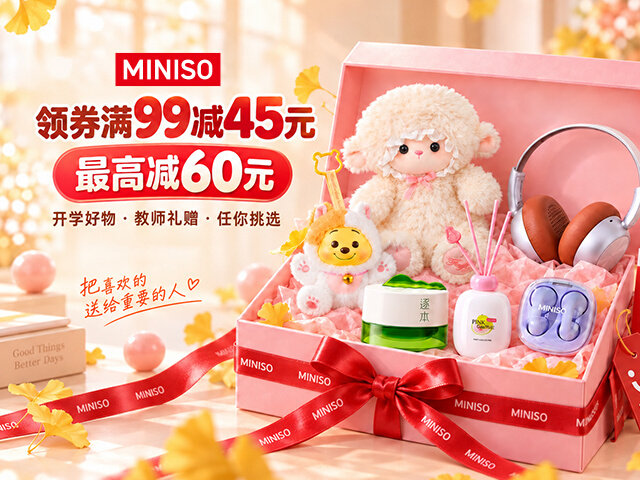 名创优品品牌馆