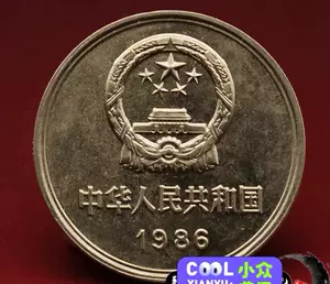 1986纪念币- Top 100件1986纪念币- 2023年10月更新- Taobao