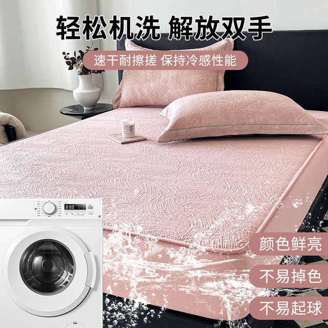 
Summer dormitory soft mat, silk mat, ice mother and baby new washing style, summer bed level three-piece set machine type 2025