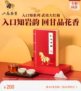 発売中国茶茶葉大紅袍80g 八馬茶葉その他| qualitywaterserviceswv.com