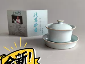 激安特価 中国 汝窯 天青釉 茶入 茶壷 蓋・袱紗付 時代箱 M R4570 陶芸