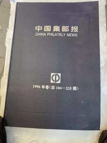 1996年报纸 新人首单立减十元 22年1月 淘宝海外