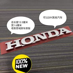 车标志honda 新人首单立减十元 22年5月 淘宝海外