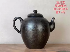 古作 玉川堂 草蔓提手 銅瓶 水注 煎茶道具 重量計637ｇ-