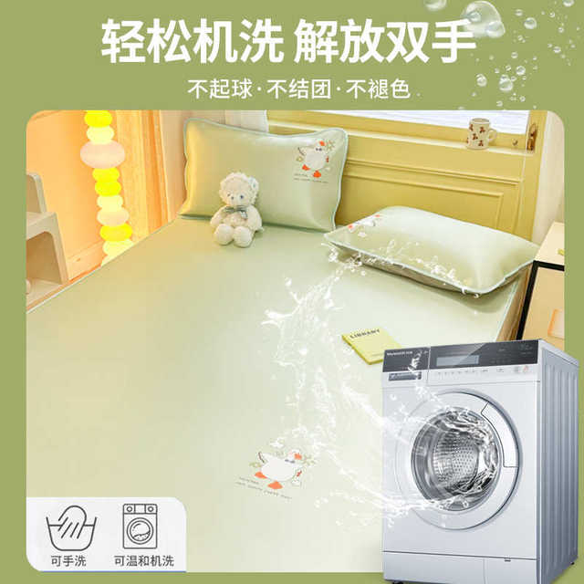 
Ice silk mat summer machine washable household type A maternal and infant grade children's student dormitory single bed mat summer