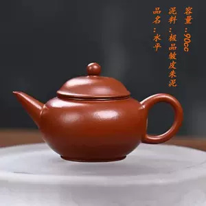 紫砂壶极品朱泥- Top 50件紫砂壶极品朱泥- 2023年11月更新- Taobao