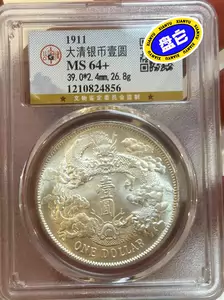 大清銀幣宣統三年旧貨幣/金貨/銀貨/記念硬貨早期割引特典| libyanstand.com