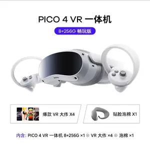 新品未開封 pico4 256GB VR nachumas.co.il