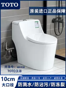 toto坐廁- Top 100件toto坐廁- 2023年11月更新- Taobao