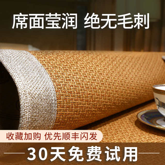 
Huang Gulin High-end Summer 2025 New Rattan Mat Natural Folding Maternal and Infant Grade A Class A Bed Sheet Summer Mat