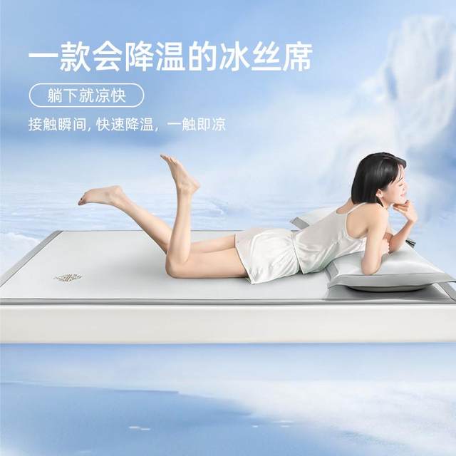 
Ice Silk Summer 2024 New Baby Mat Washable Machine Washable Category A Maternal and Infant Grade Summer Fitted Sheet