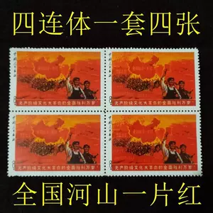中国邮票全新- Top 400件中国邮票全新- 2023年2月更新- Taobao