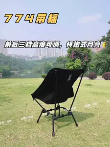 露营椅子helinox - Top 100件露营椅子helinox - 2023年11月更新- Taobao